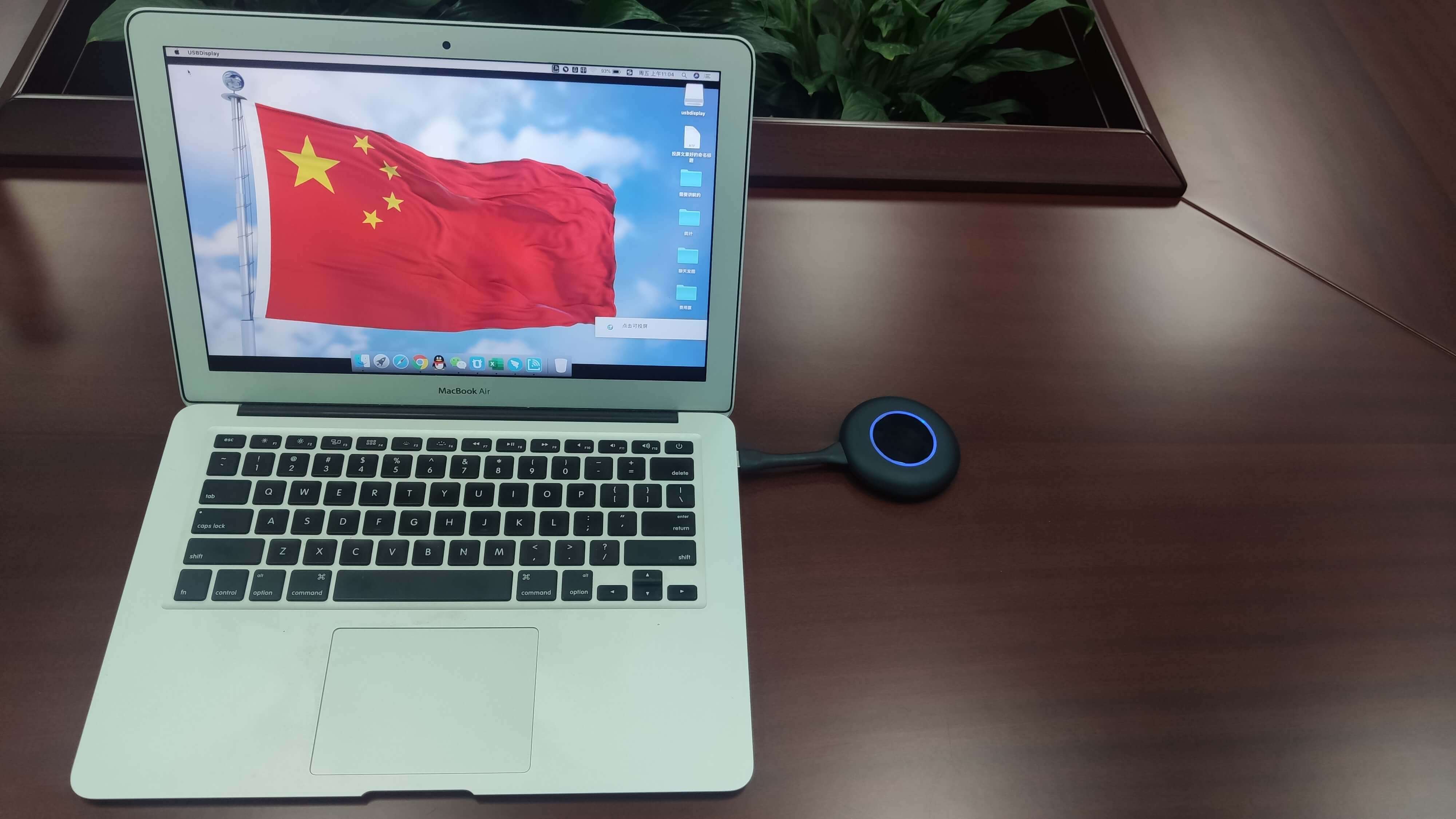 手机怎么与windows7笔记本同屏