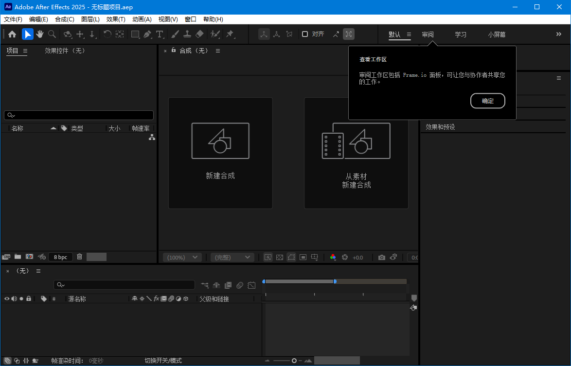 Adobe After Effects 2025 v25.4.0-Ferry资源网