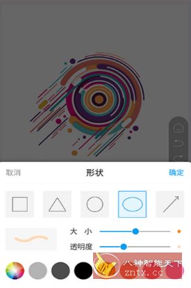 直播屏幕画笔 V2.1.7纯净版-Ferry资源网