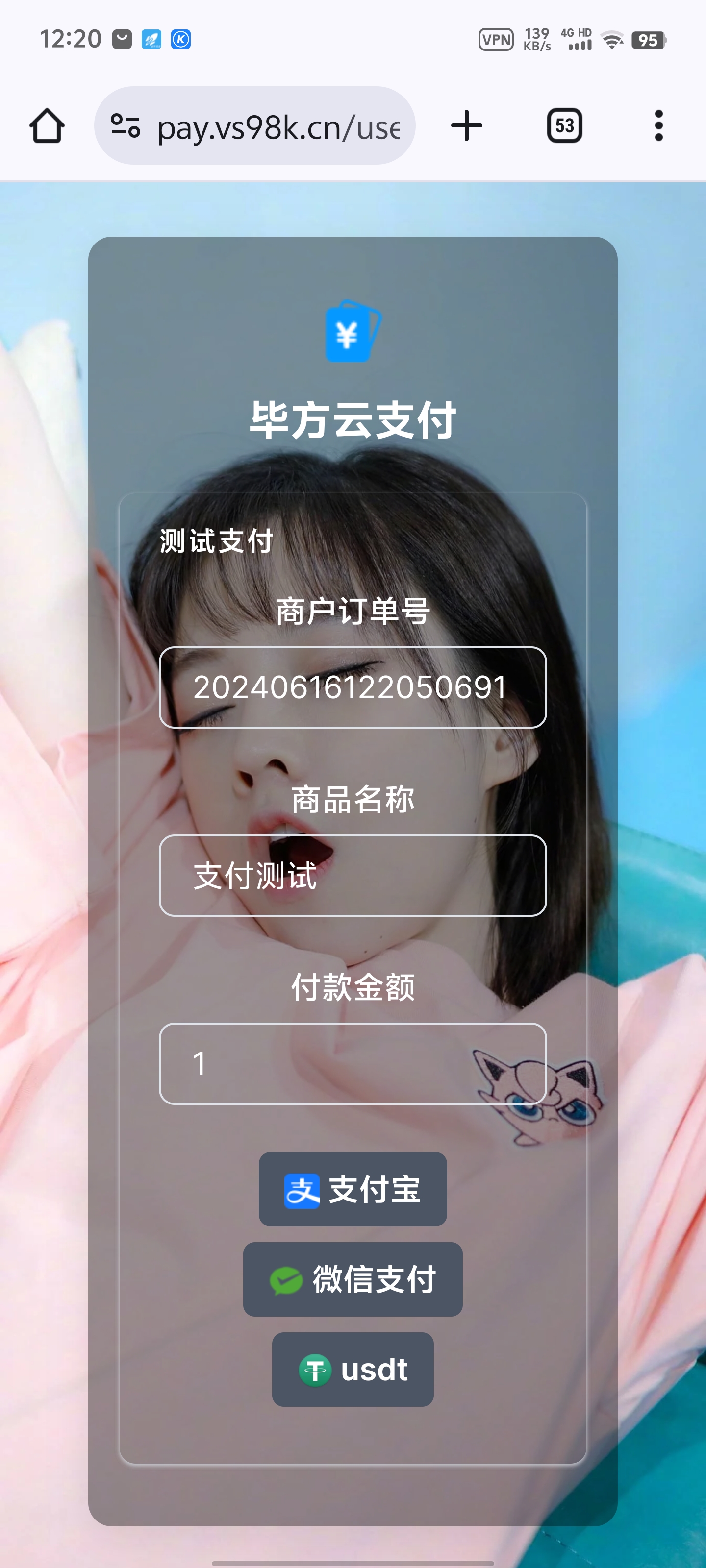 易支付美化模板开源-Ferry资源网