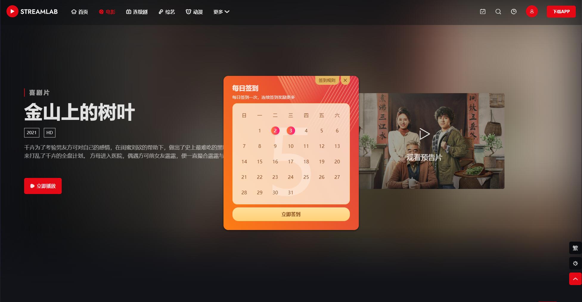短视频多功能主题第二套Streamlab | 苹果CMS | 首发-Ferry资源网