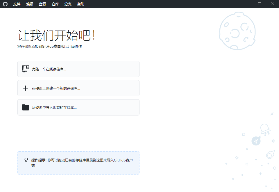 GitHub Desktop v3.5.3.0汉化版-Ferry资源网