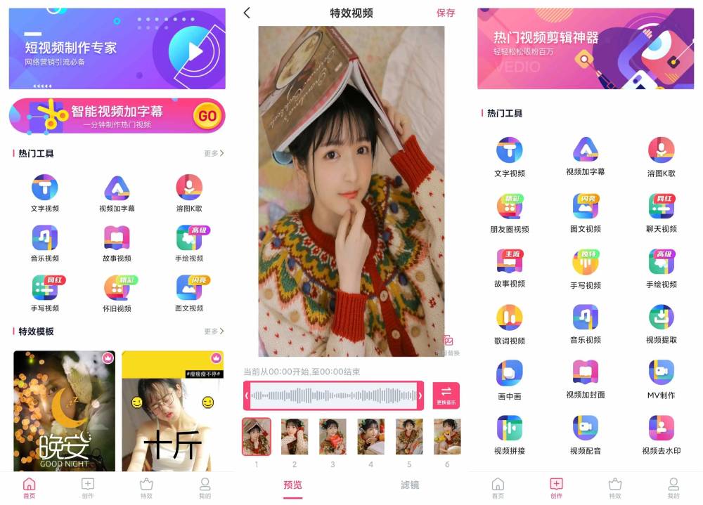 特效视频制作大师 新手剪辑器-Ferry资源网