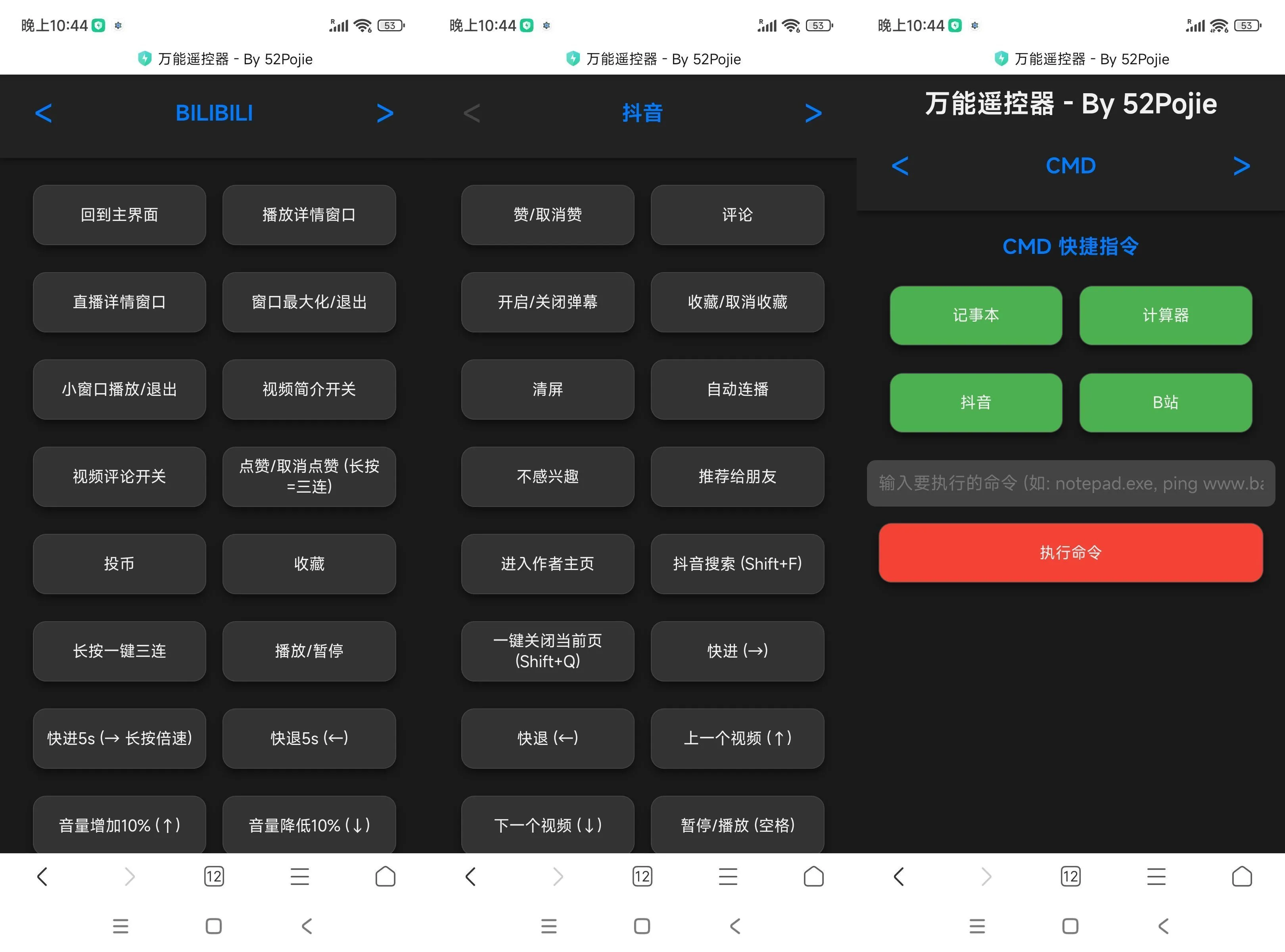 Windows万能遥控器 V0.1-Ferry资源网