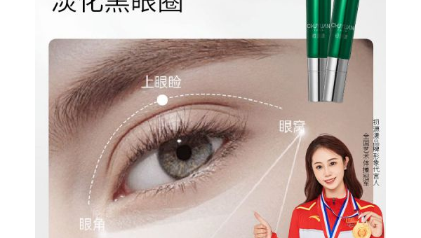 十大眼部护理产品推荐-Ferry资源网
