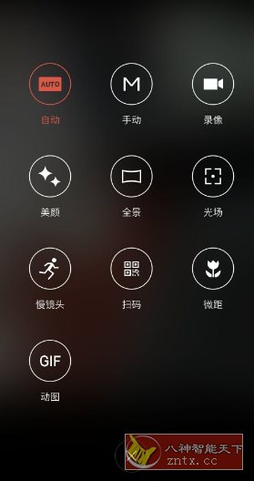 魅族flyme系统相机v5.4.7-Ferry资源网
