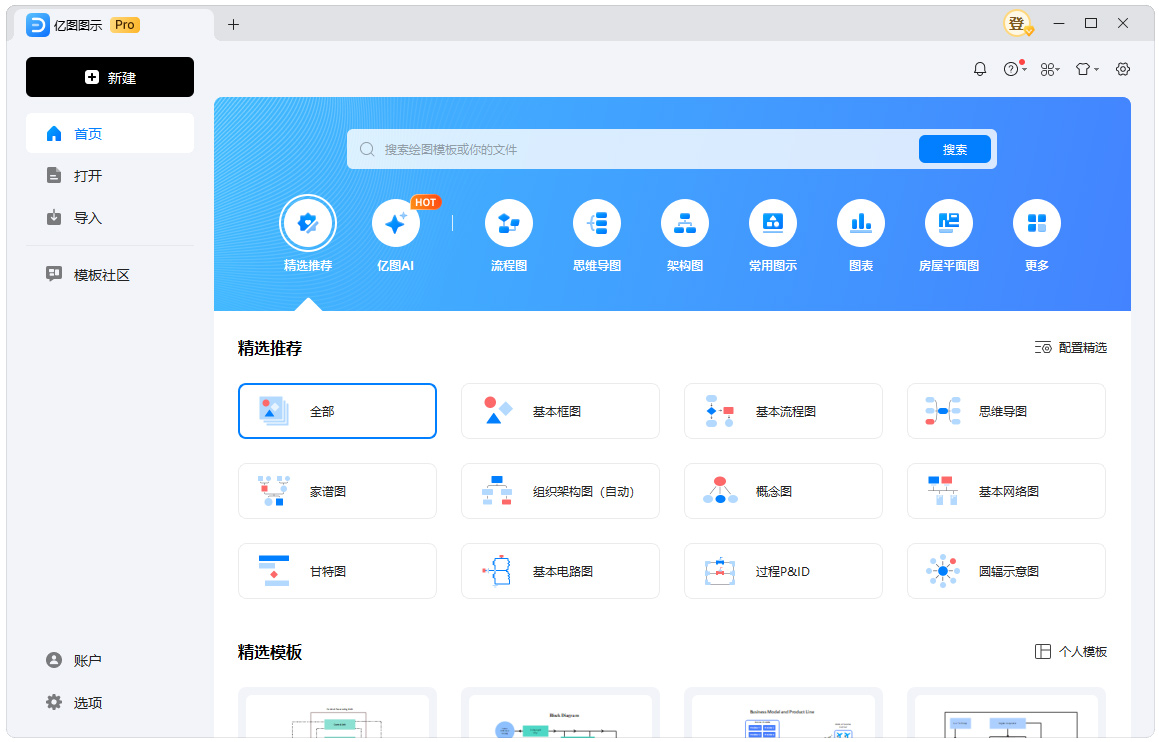 亿图图示EdrawMax v14.5.4.1333-Ferry资源网