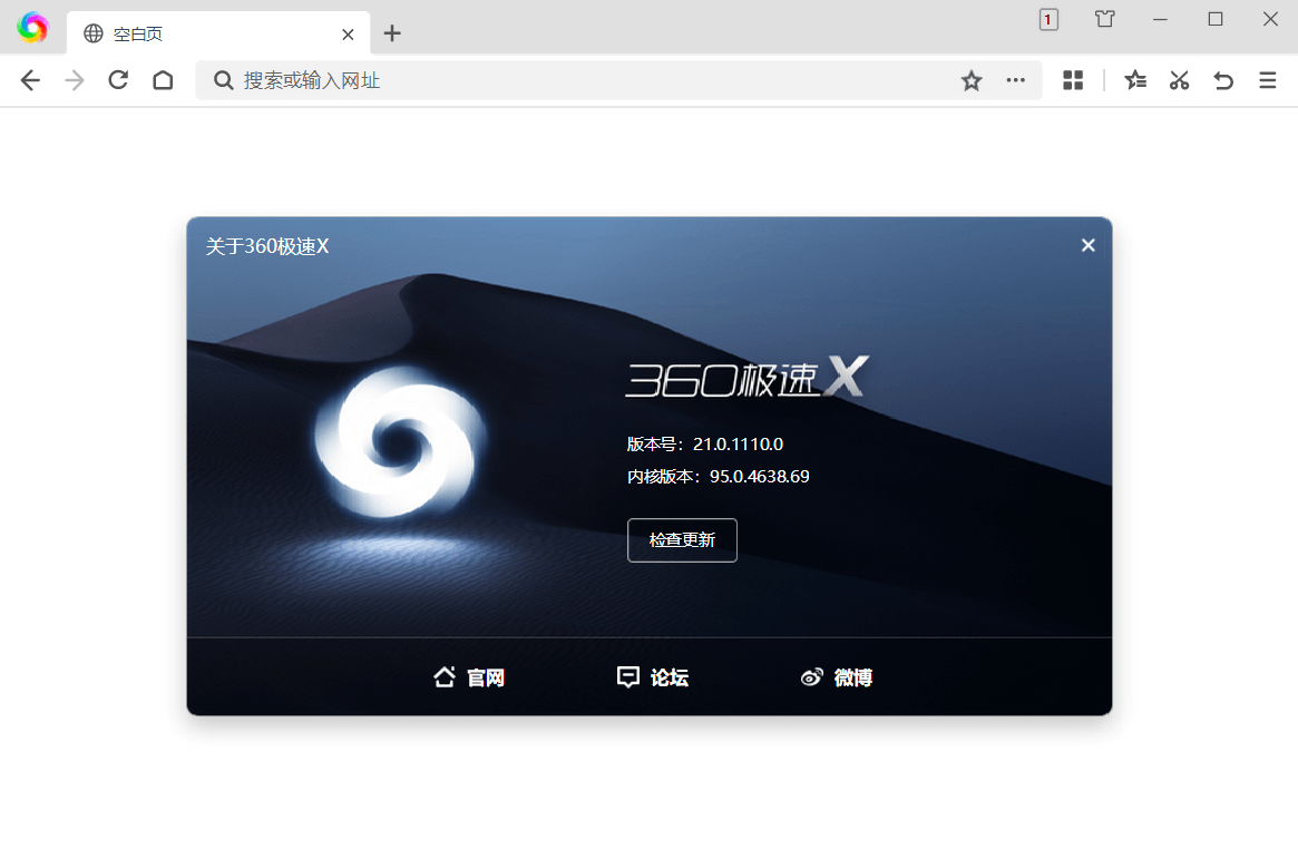 360极速浏览器X v23.1.1244.64绿色版-Ferry资源网