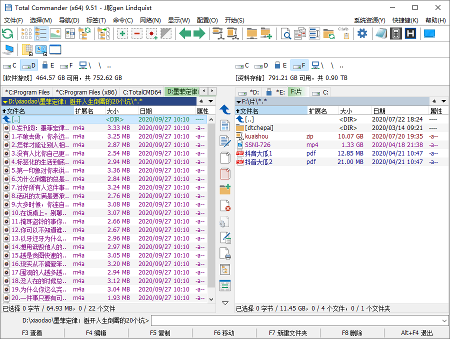 Total Commander v11.57增强版-Ferry资源网