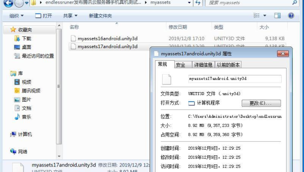 Unity AssetBundle 加载优先级队列:关键资源的预加载控制