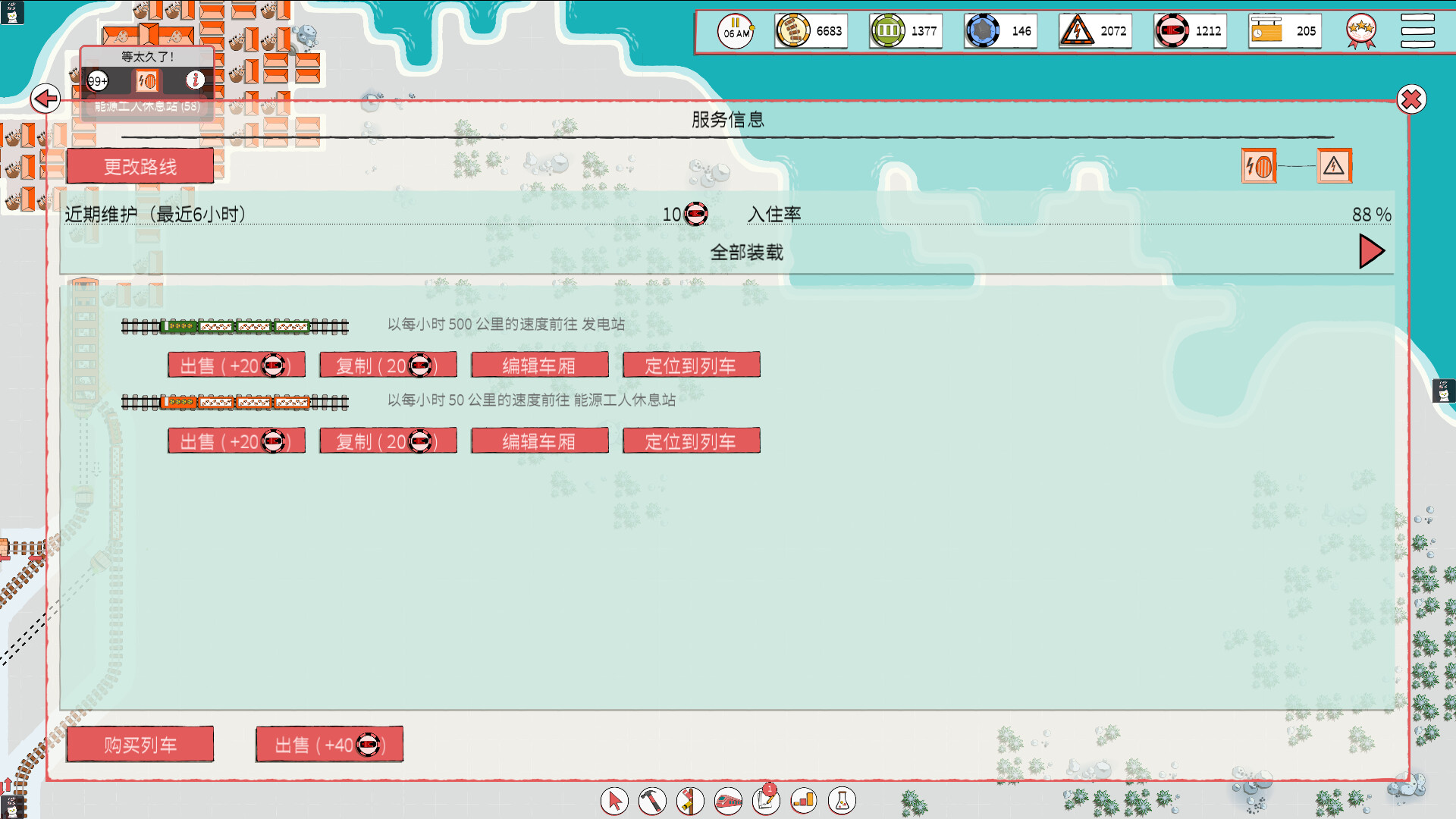 铁路物语/Iron Roads
