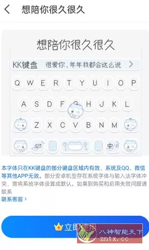 KK键盘4.0.1.11960高级版-Ferry资源网