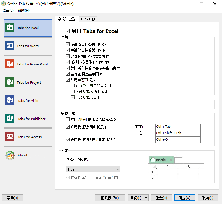 Office Tab Enterprise v16.0.001-Ferry资源网