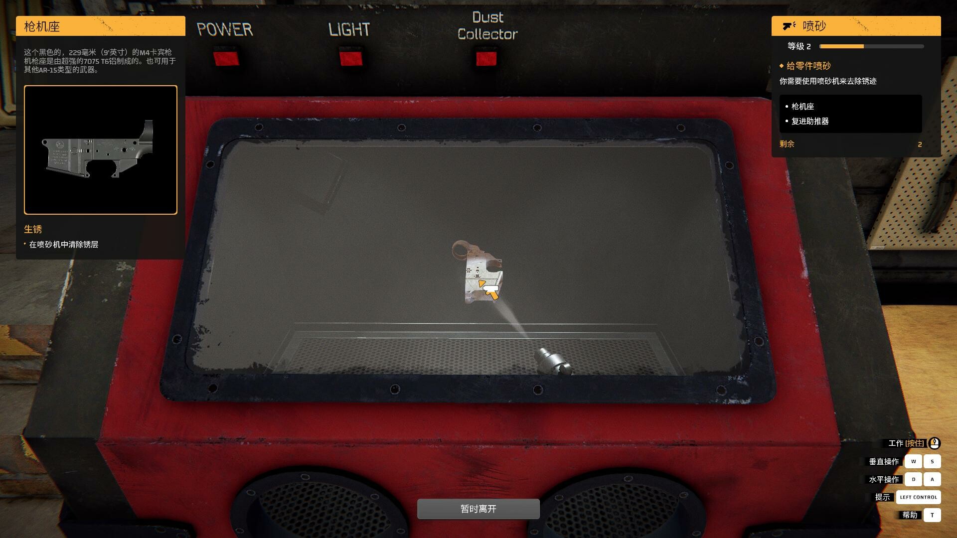 《枪匠模拟器》中文版-Ferry资源网