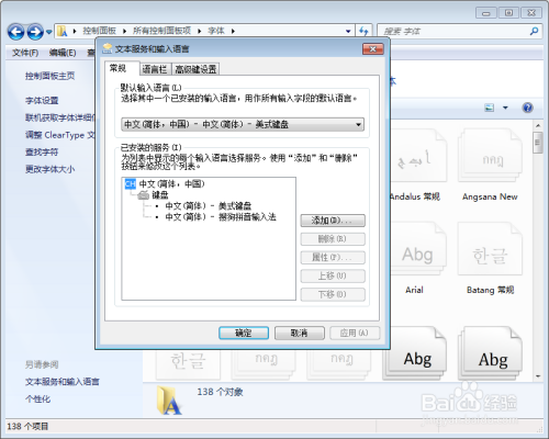 windows电脑怎么用苹果字体-Ferry资源网