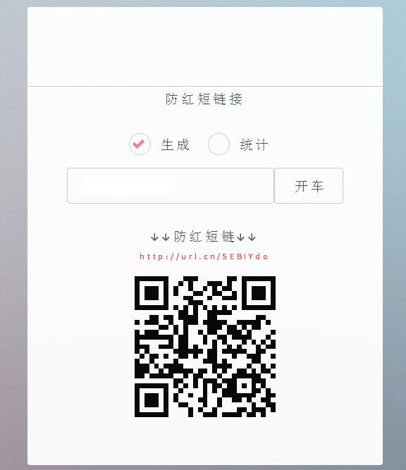 最新防红dns二级域名分发源码-Ferry资源网