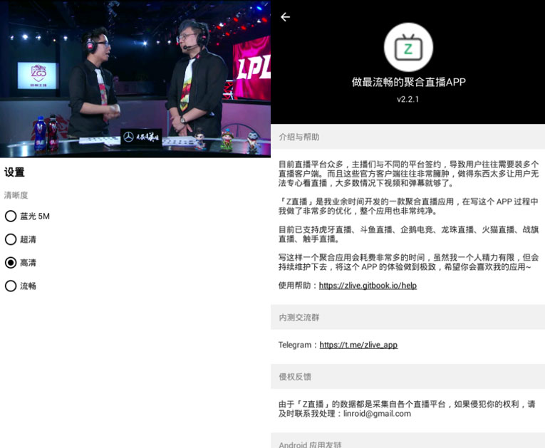 Z直播 体积小聚合全网直播V4.0-Ferry资源网