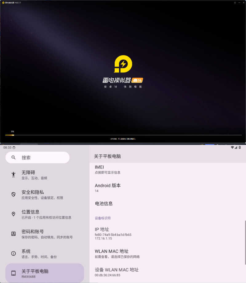 雷电模拟器14(64)v14.0.7.7绿色纯净版-Ferry资源网