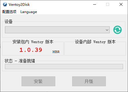 U盘启动制作Ventoy v1.1.04-趣奇资源网-第6张图片