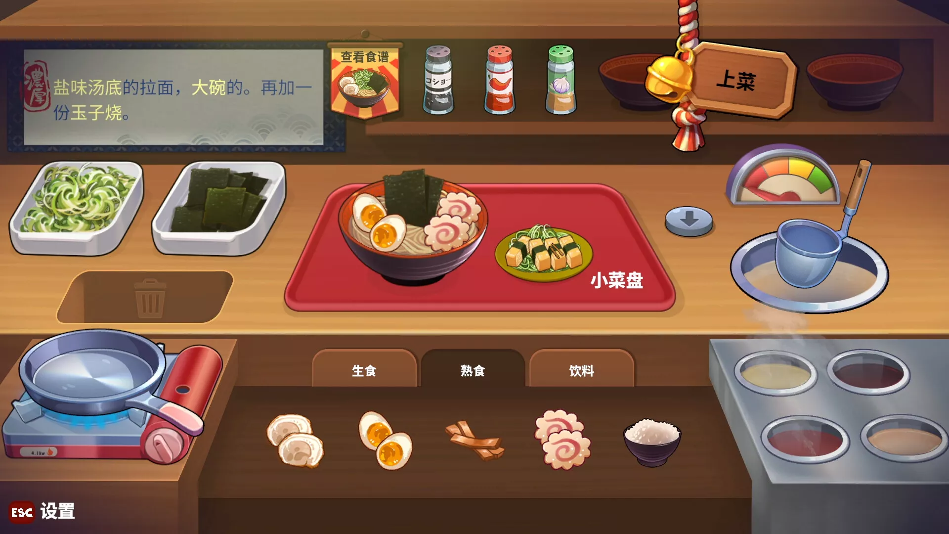 深夜拉面/Midnight Ramen-Ferry资源网