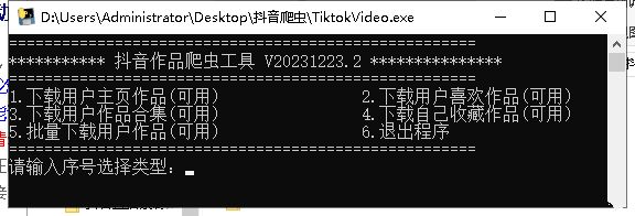 抖音批量无水印解析工具-Ferry资源网