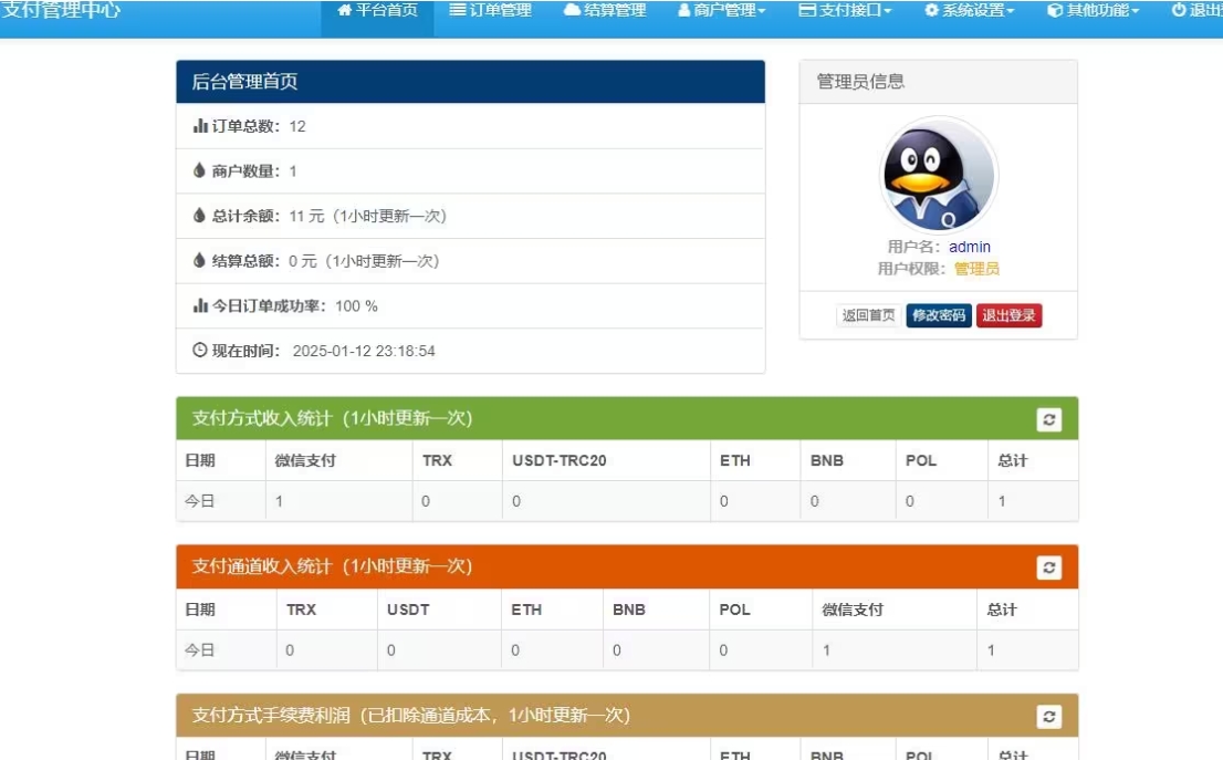 新版2025易支付系统源码epay运营版 轮询/投诉/进件等-Ferry资源网
