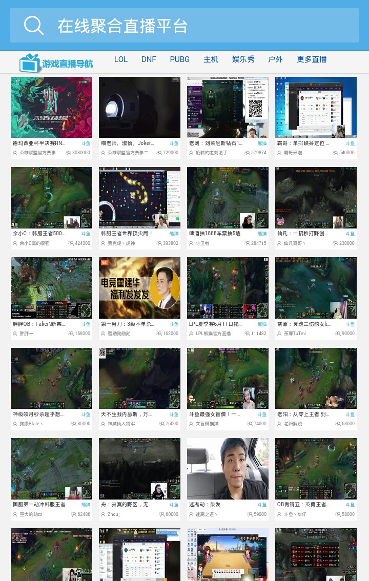 在线聚合全网直播采集PHP源码-Ferry资源网