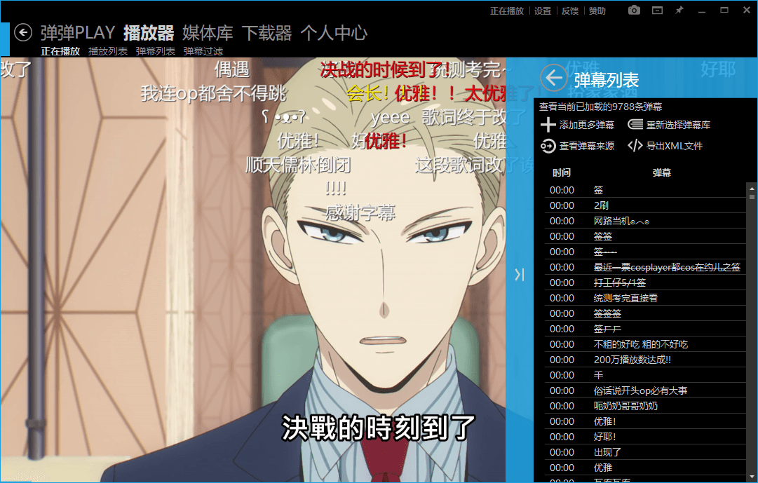 弹弹Play播放器v16.3.5绿色版-Ferry资源网