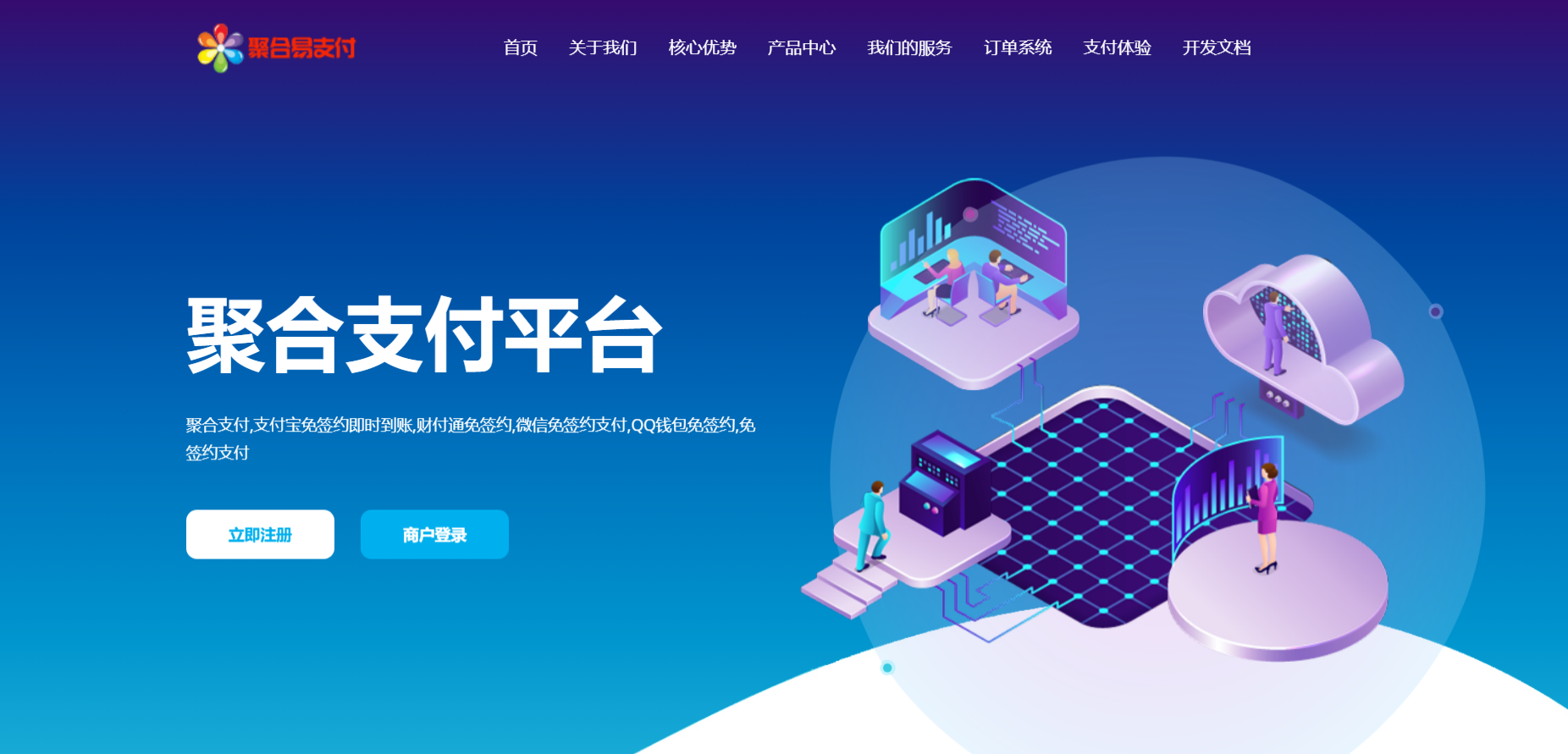 彩虹易支付最新版源码及安装教程（修复BUG+新增加订单投诉功能）-Ferry资源网