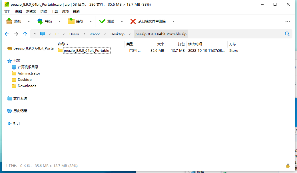 PeaZip多平台解压缩工具v10.5.0-Ferry资源网