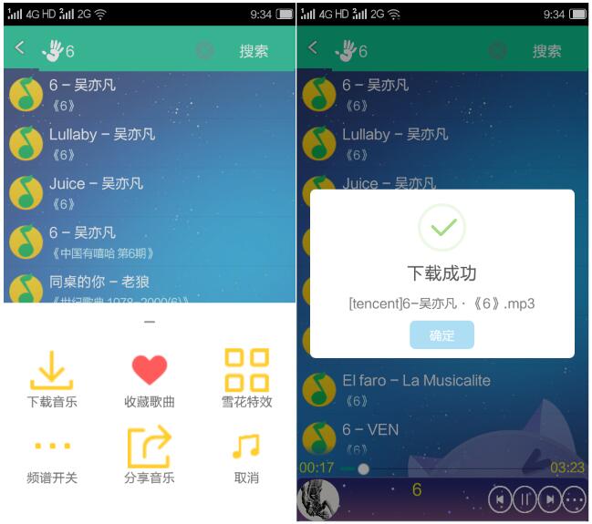 安卓音乐狂全网付费音乐免费下-Ferry资源网
