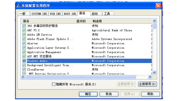 windows xp 音频设备怎么办-Ferry资源网
