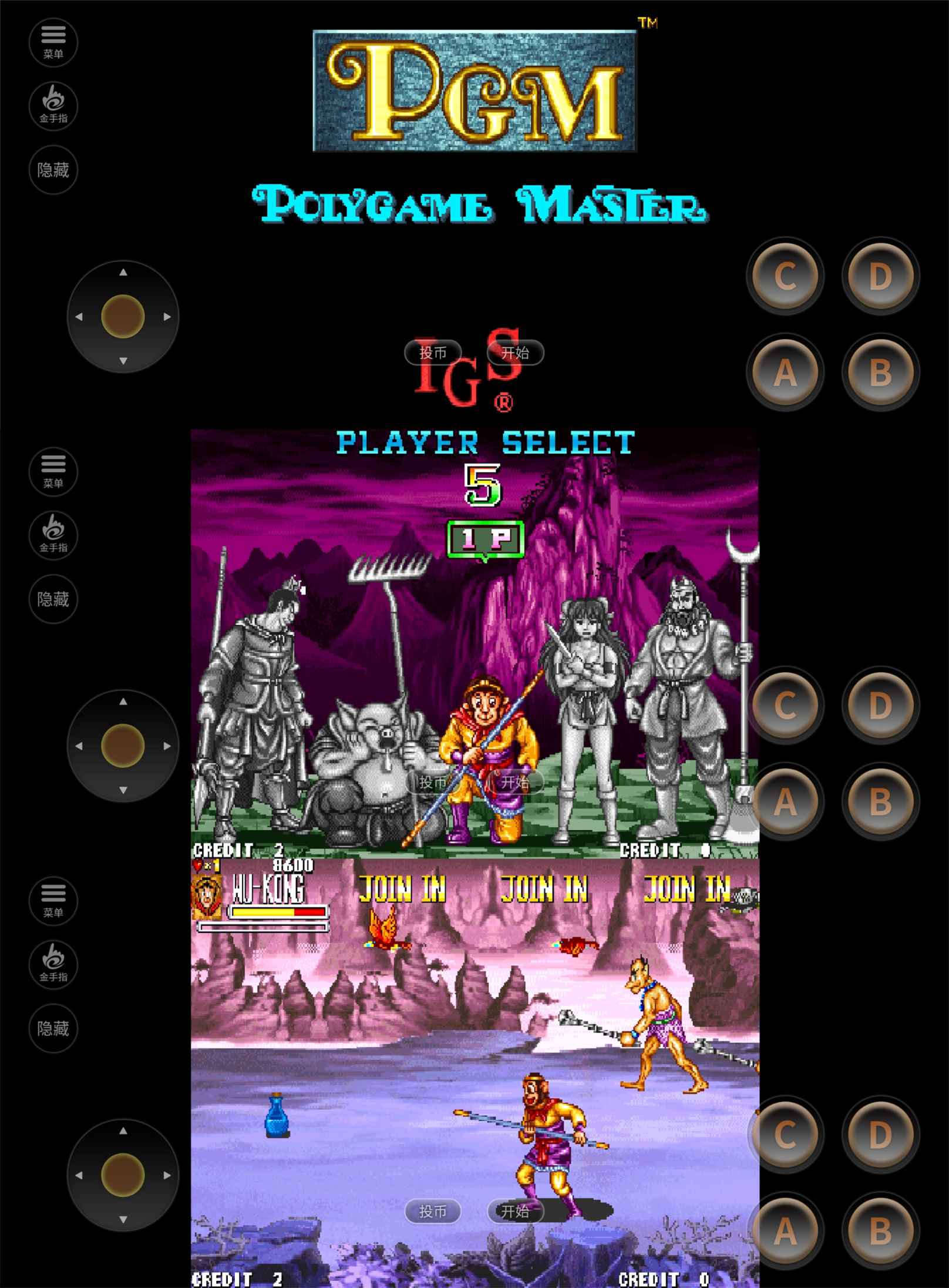 街机闯关游戏 西游释厄传-Ferry资源网