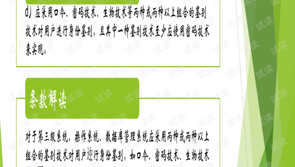 Docker 安全计算模式:seccomp 配置与系统调用过滤