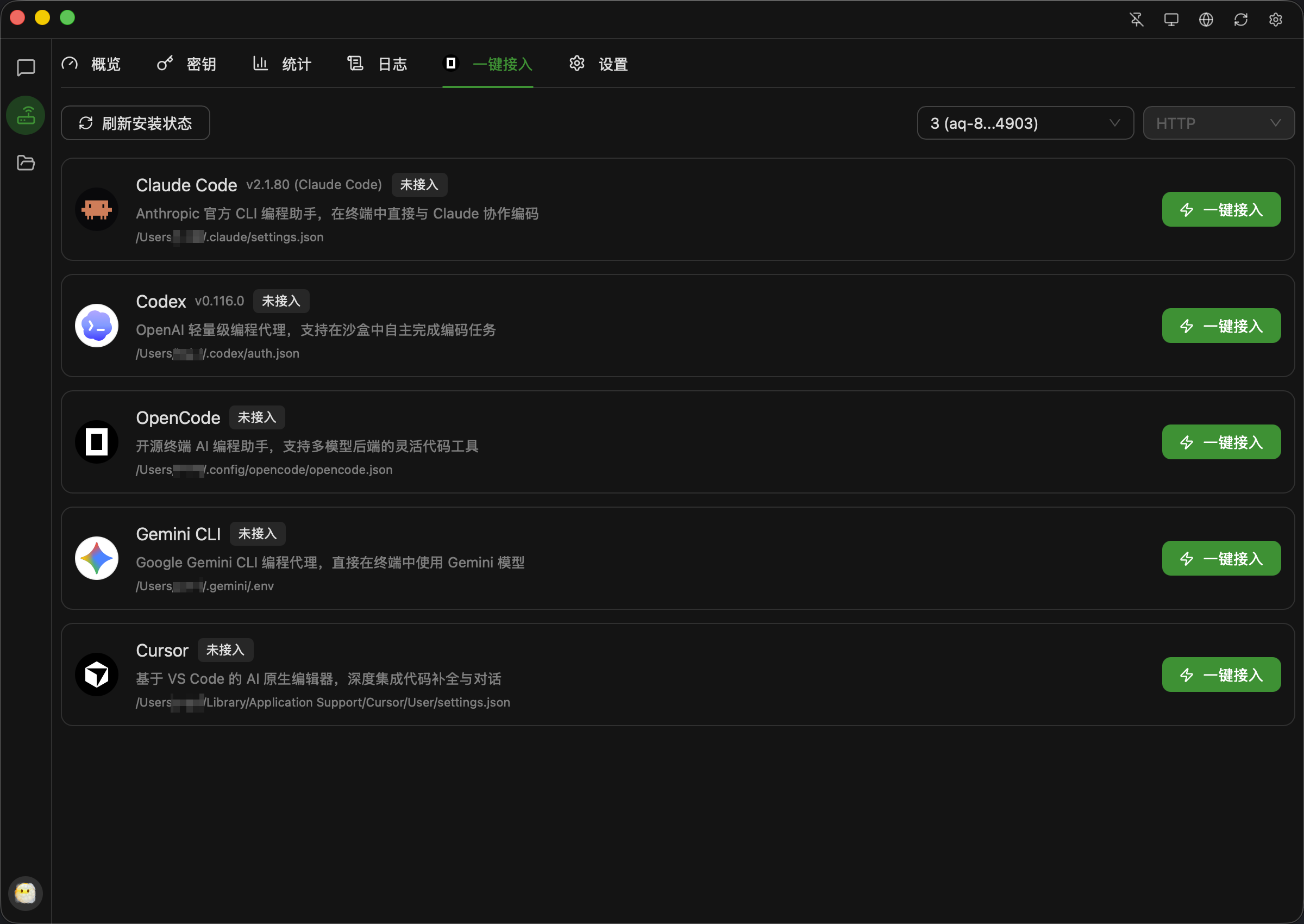 全新轻量级高性能跨平台 AI聊天+AI网关桌面-Ferry资源网