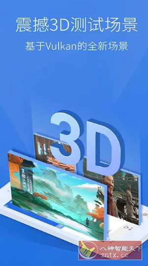 安兔兔评测v11.0.2-OB2 纯净版-Ferry资源网