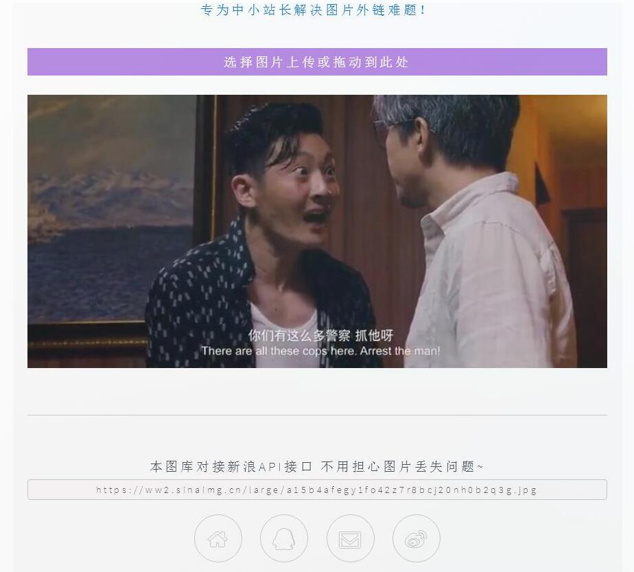 15KB图床源码 新浪微博接口稳-Ferry资源网