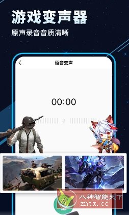 手游变声器v1.3.0高级版-Ferry资源网