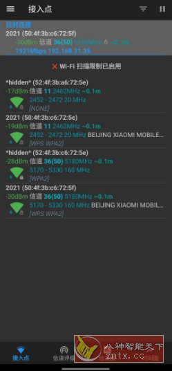 Wifi网络分析工具 WiFiAnalyzer 3.2.1清爽版-Ferry资源网