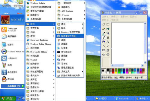 windows怎么取消系统快捷键-Ferry资源网