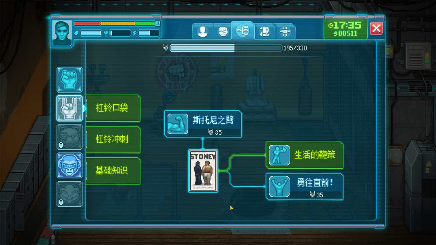 《拳击俱乐部2：快进未来》中文版-Ferry资源网