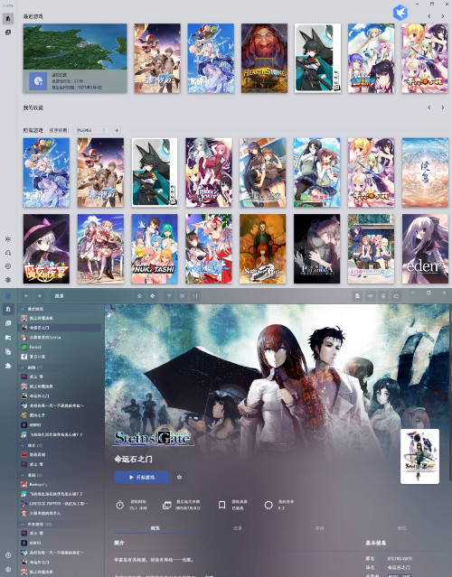 本地游戏管理器 Vnite v4.6.0-Ferry资源网