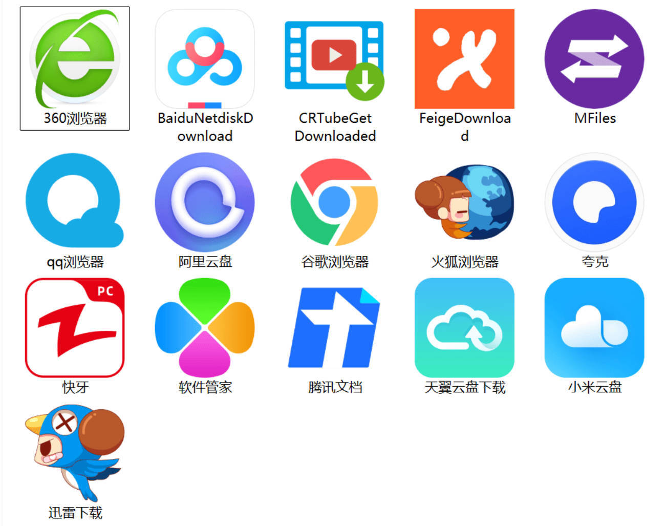 Windows文件夹图标批量更换工具-Ferry资源网