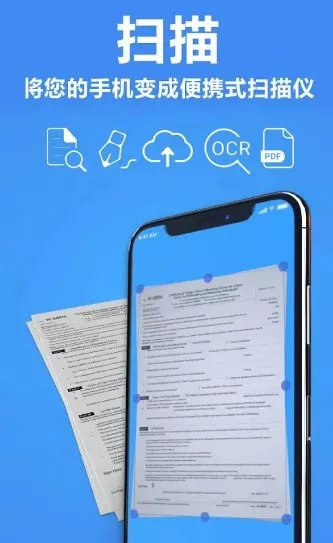 TapScanner相机文档扫描仪 v3.1.07专业版-Ferry资源网