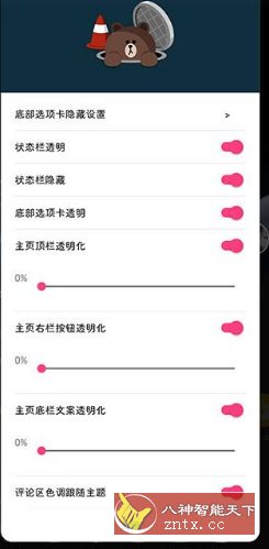 逗音小能手v2.1.1-Ferry资源网