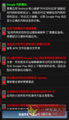 Lucky Patcher幸运破解器 v11.9.6-Ferry资源网