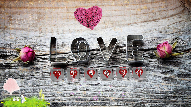 浪漫的LOVE电脑桌面设计源码-Ferry资源网