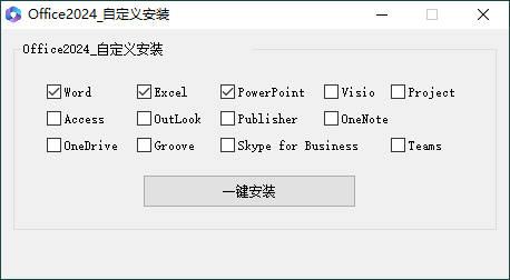 微软Office 2024 26年4月授权版-Ferry资源网