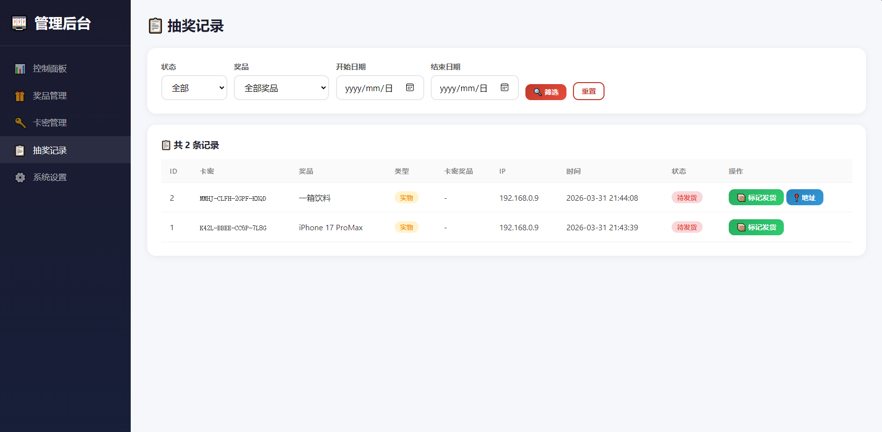 幸运大转盘活动抽奖系统源码-Ferry资源网