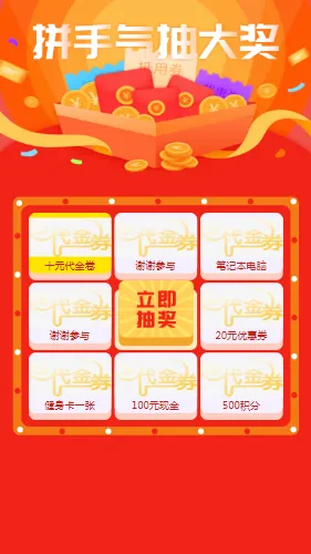 Vue.js九宫格抽奖源码-Ferry资源网